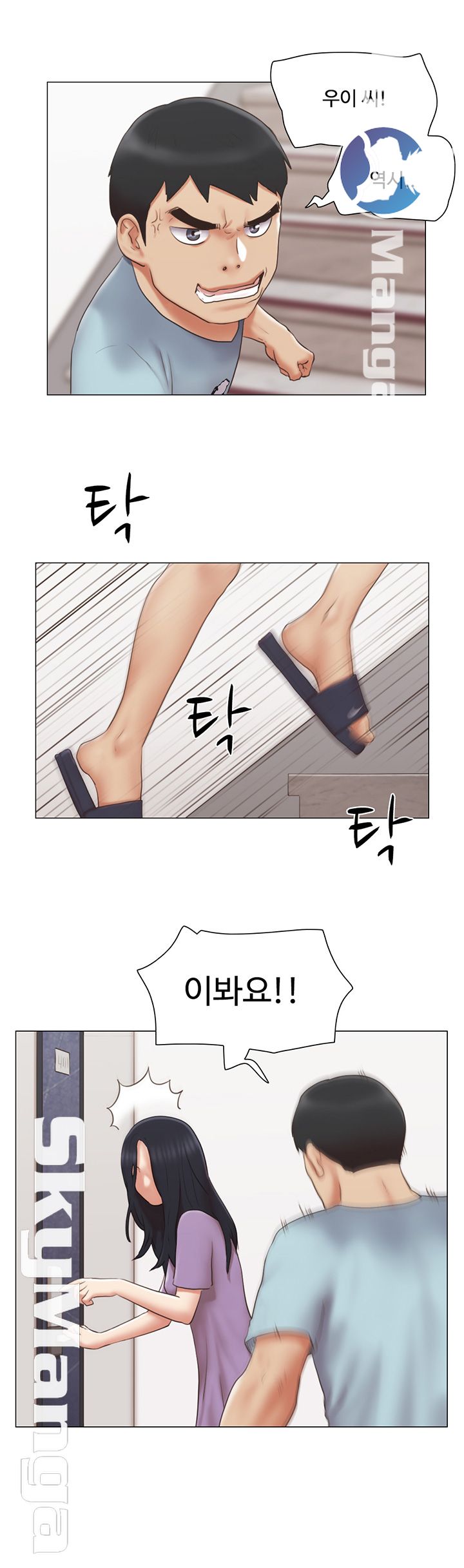 May I Touch It? Raw Chapter 26 Page 17