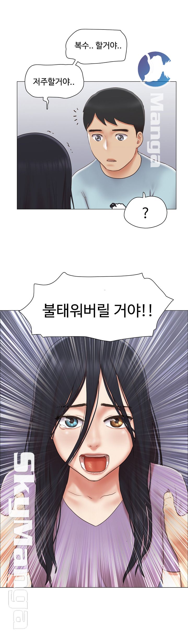 May I Touch It? Raw Chapter 26 Page 19