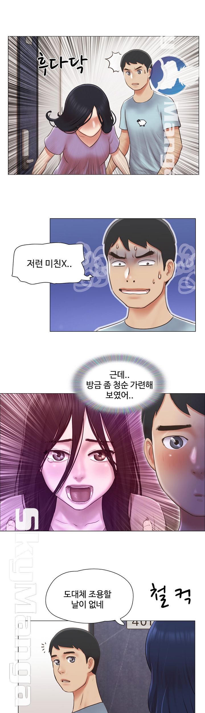 May I Touch It? Raw Chapter 26 Page 20
