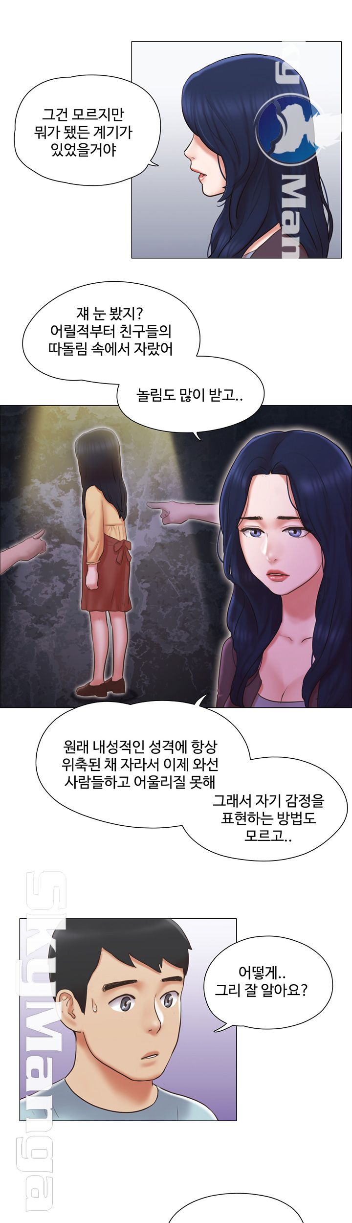 May I Touch It? Raw Chapter 26 Page 22