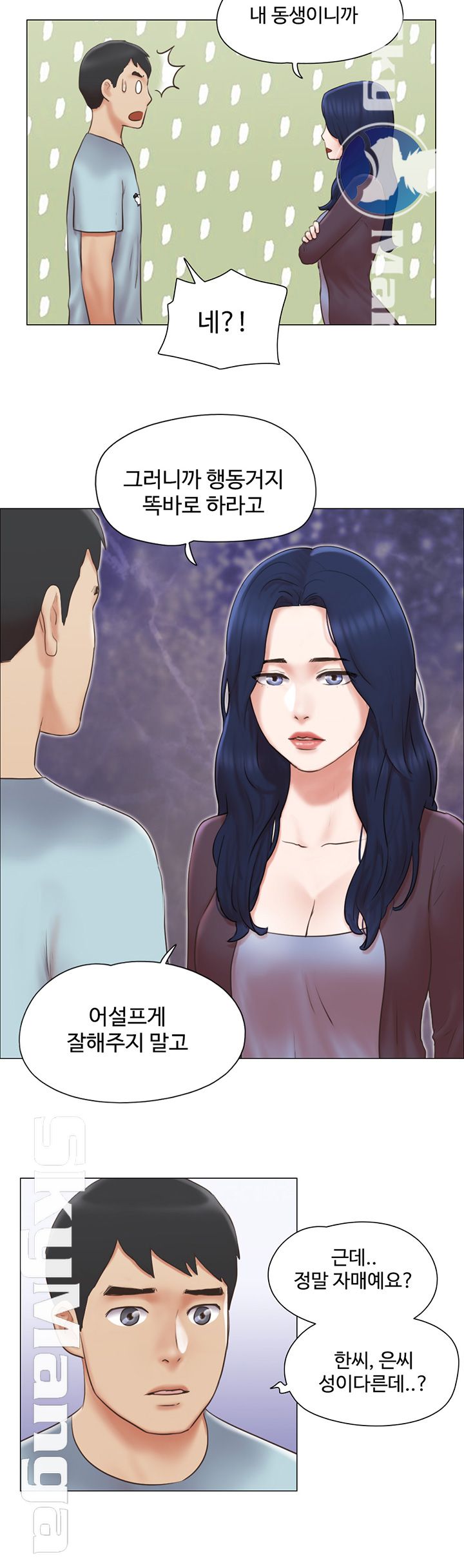 May I Touch It? Raw Chapter 26 Page 23