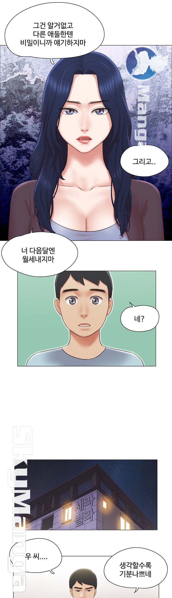 May I Touch It? Raw Chapter 26 Page 24