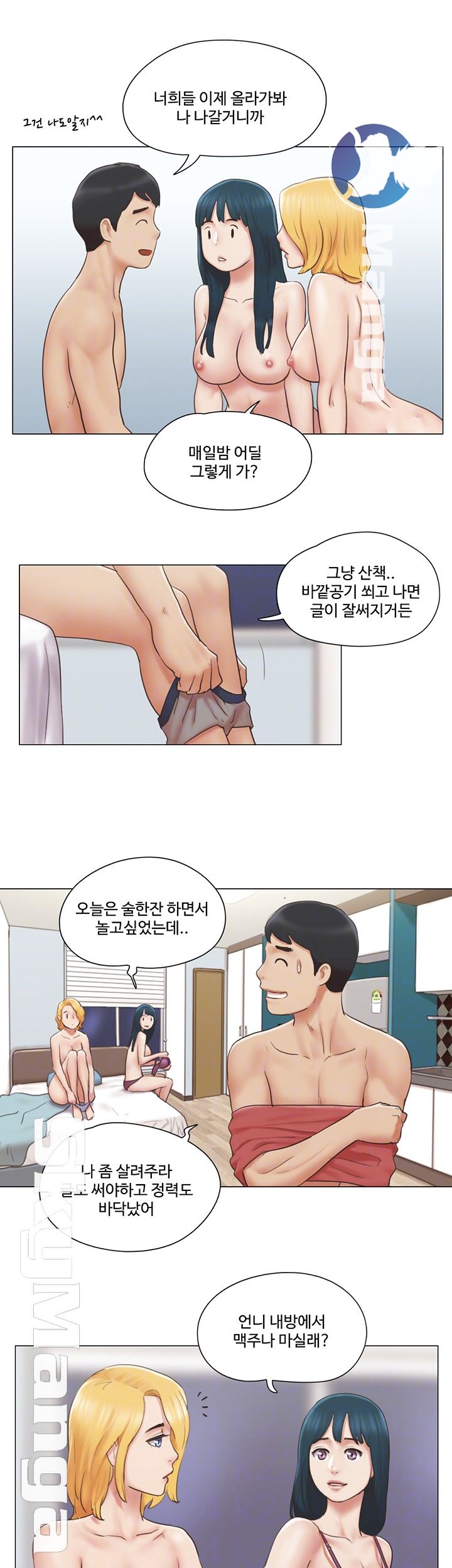May I Touch It? Raw Chapter 27 Page 12