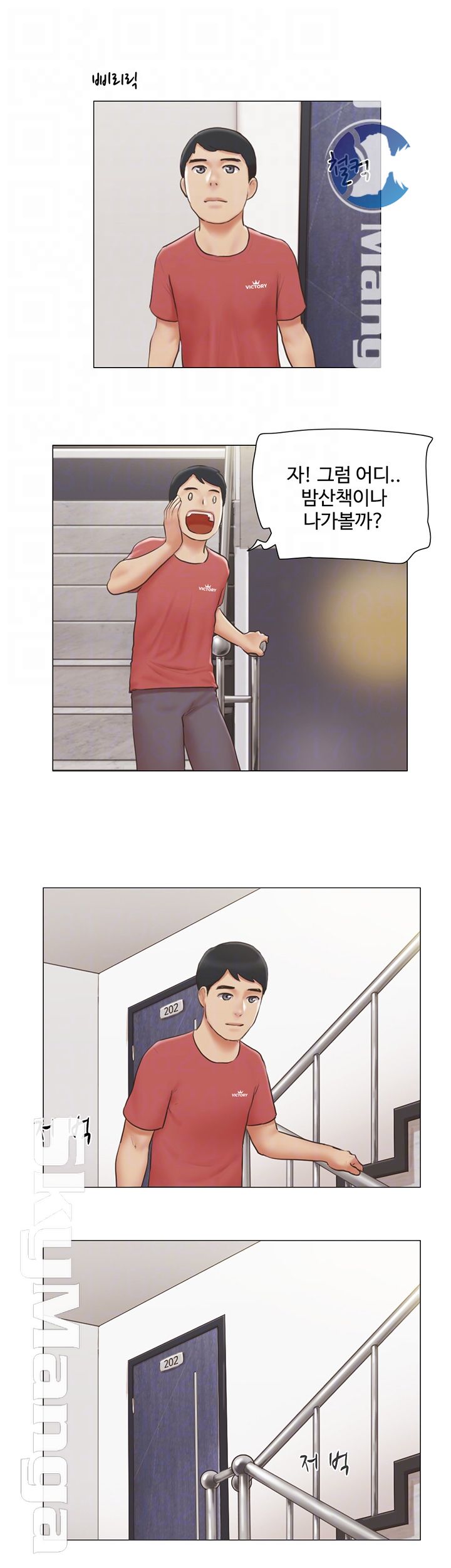May I Touch It? Raw Chapter 27 Page 14