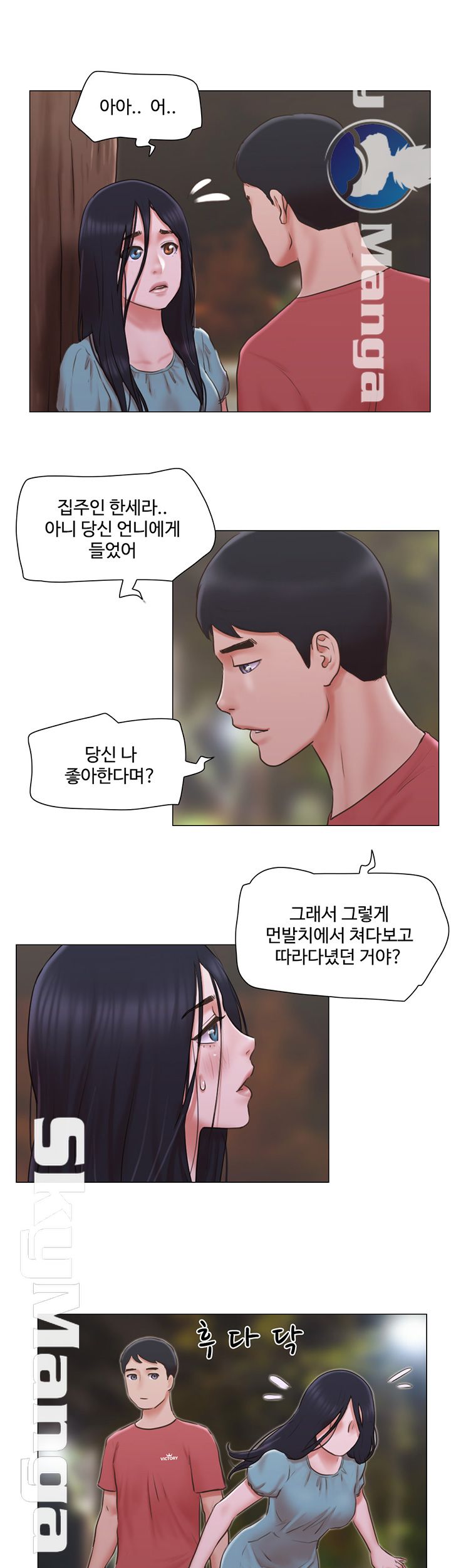 May I Touch It? Raw Chapter 27 Page 18