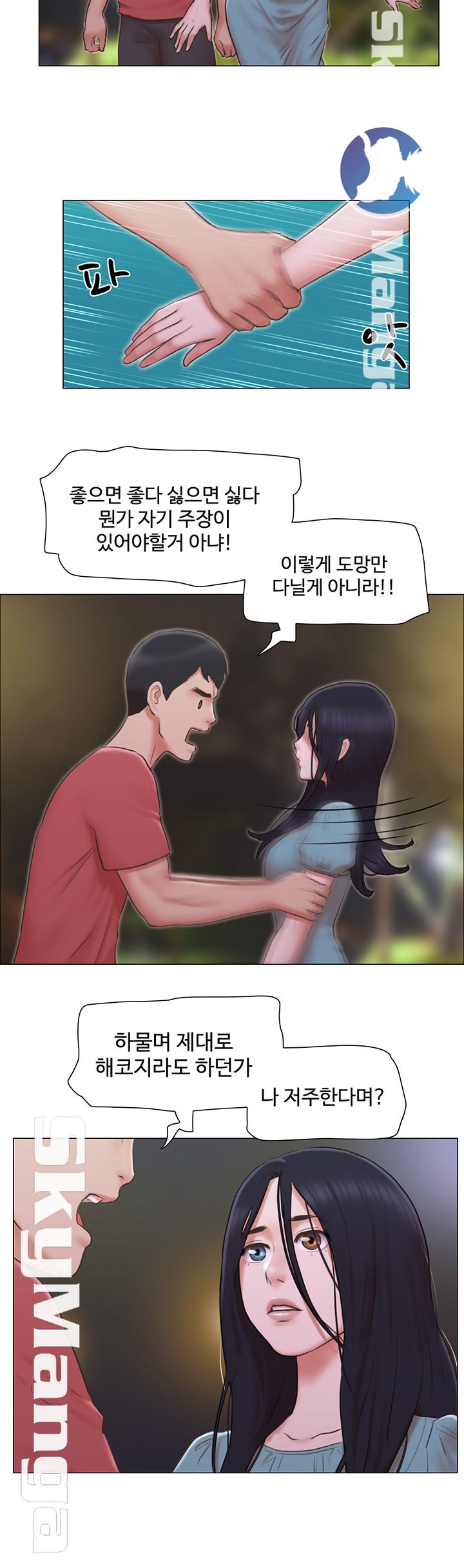 May I Touch It? Raw Chapter 27 Page 19