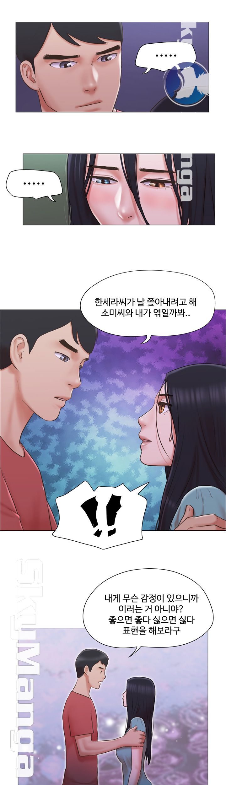 May I Touch It? Raw Chapter 27 Page 20