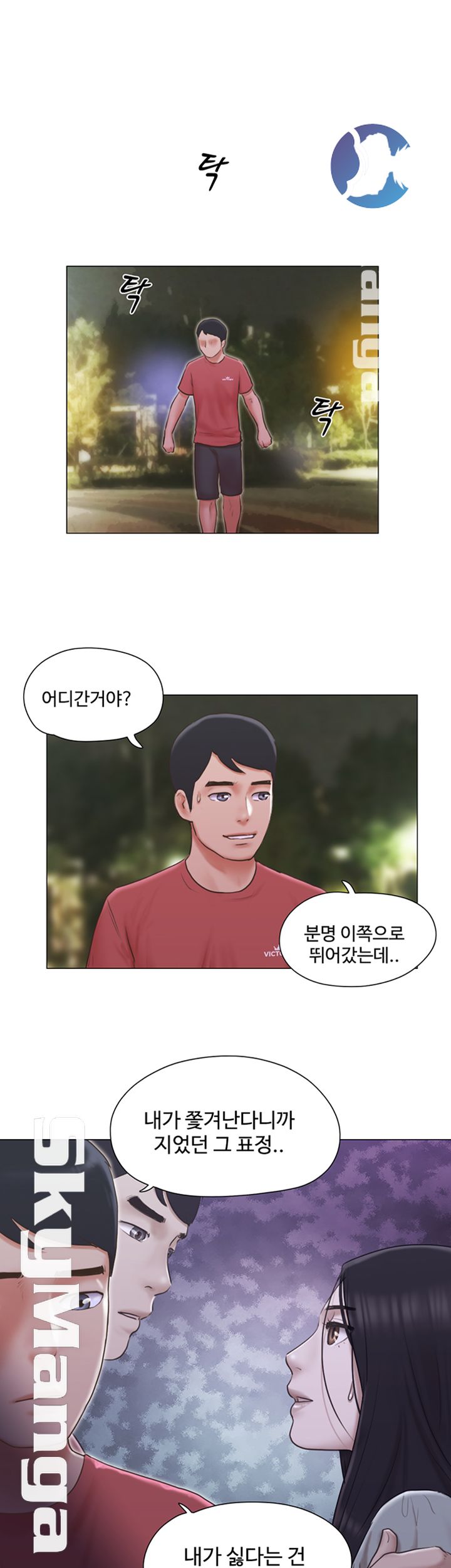 May I Touch It? Raw Chapter 27 Page 22