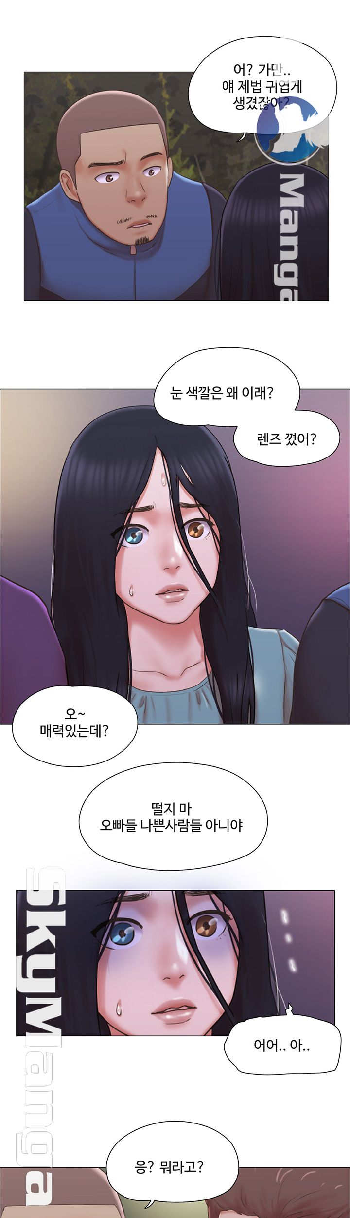 May I Touch It? Raw Chapter 27 Page 24