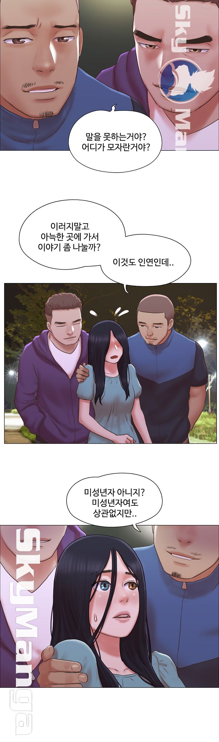 May I Touch It? Raw Chapter 27 Page 25