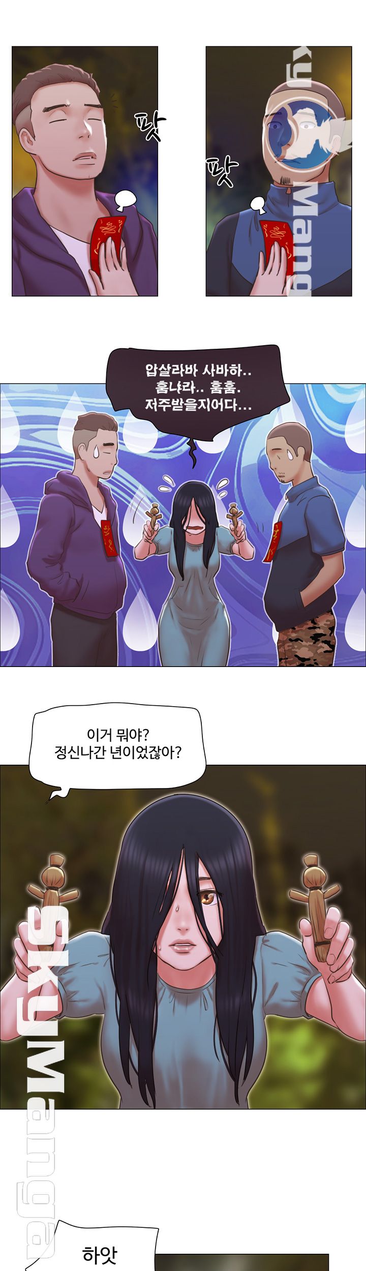 May I Touch It? Raw Chapter 27 Page 26