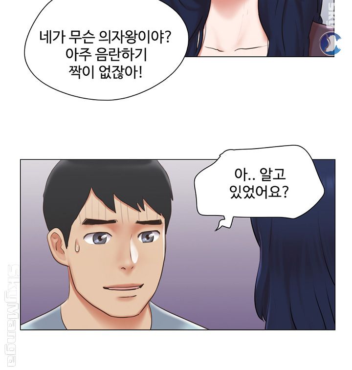 May I Touch It? Raw Chapter 27 Page 3