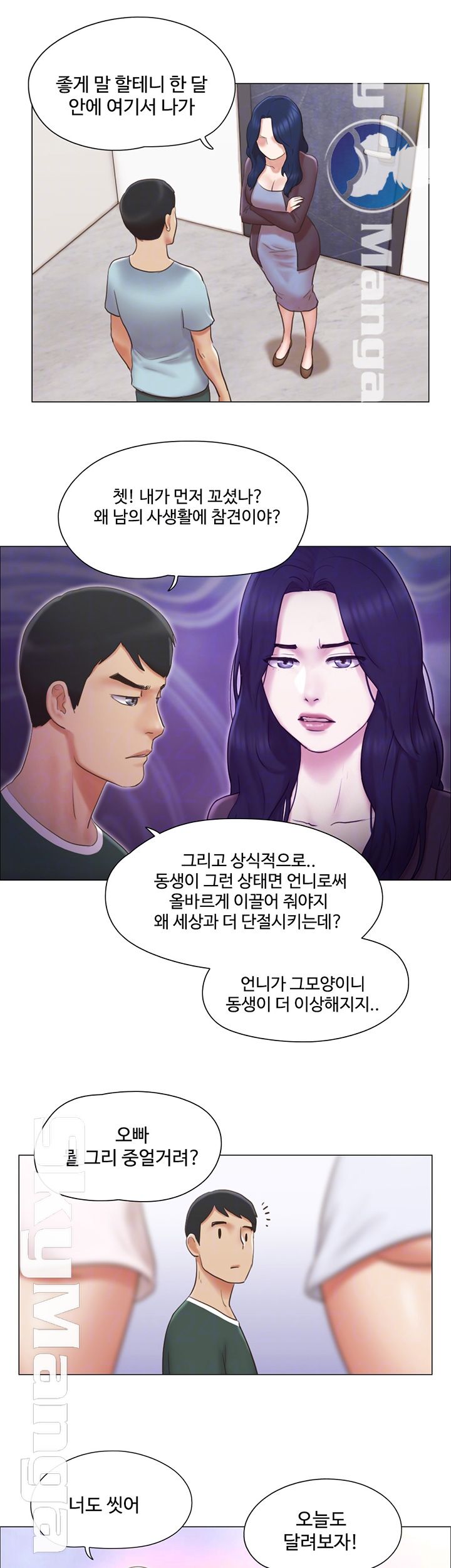 May I Touch It? Raw Chapter 27 Page 4