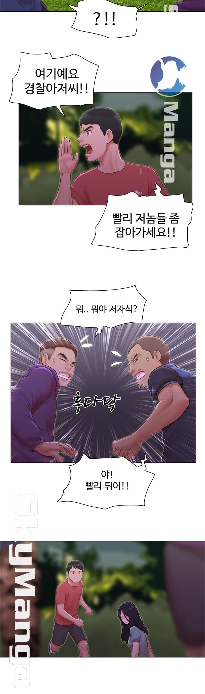 May I Touch It? Raw Chapter 28 Page 13