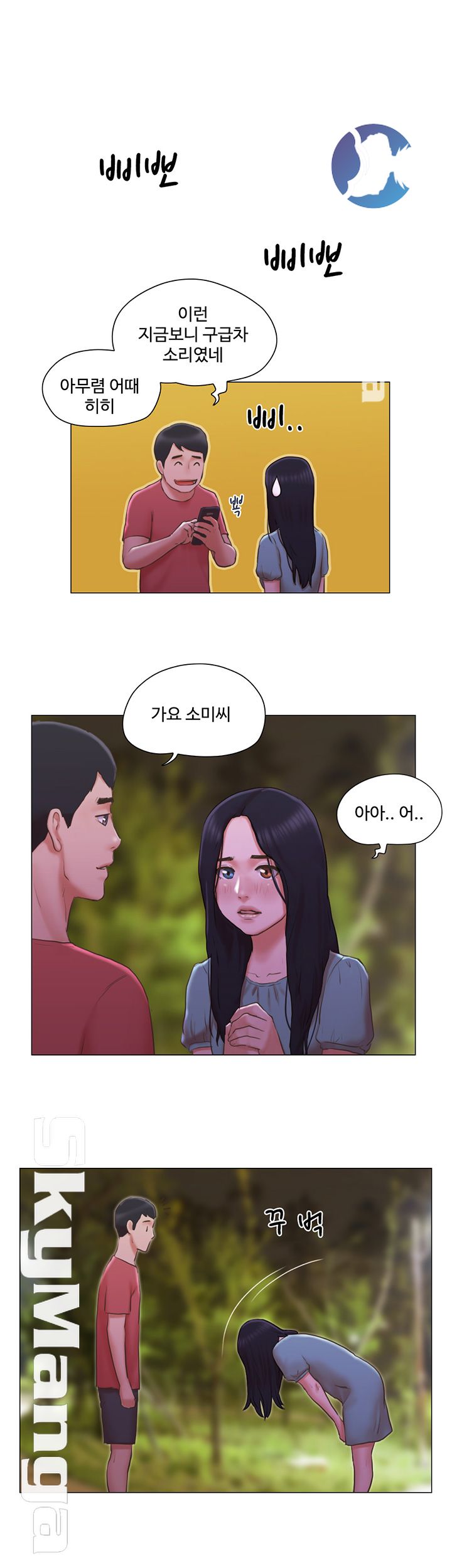May I Touch It? Raw Chapter 28 Page 16