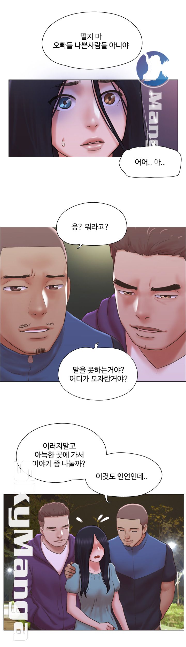 May I Touch It? Raw Chapter 28 Page 2