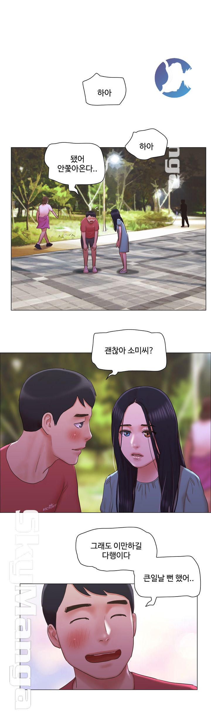 May I Touch It? Raw Chapter 28 Page 27