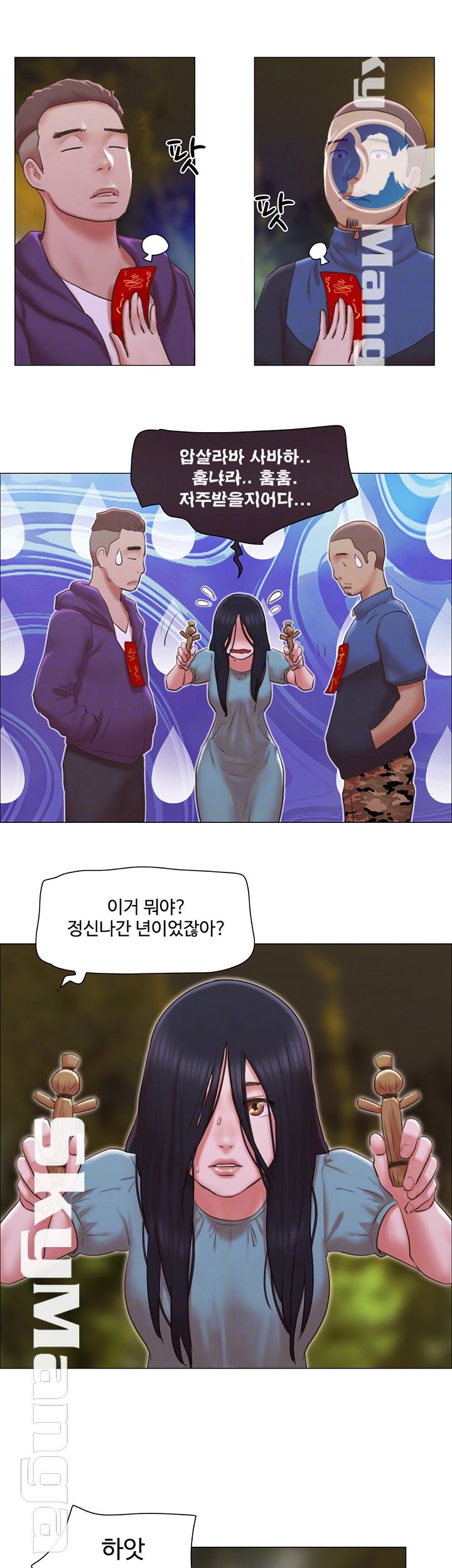 May I Touch It? Raw Chapter 28 Page 4