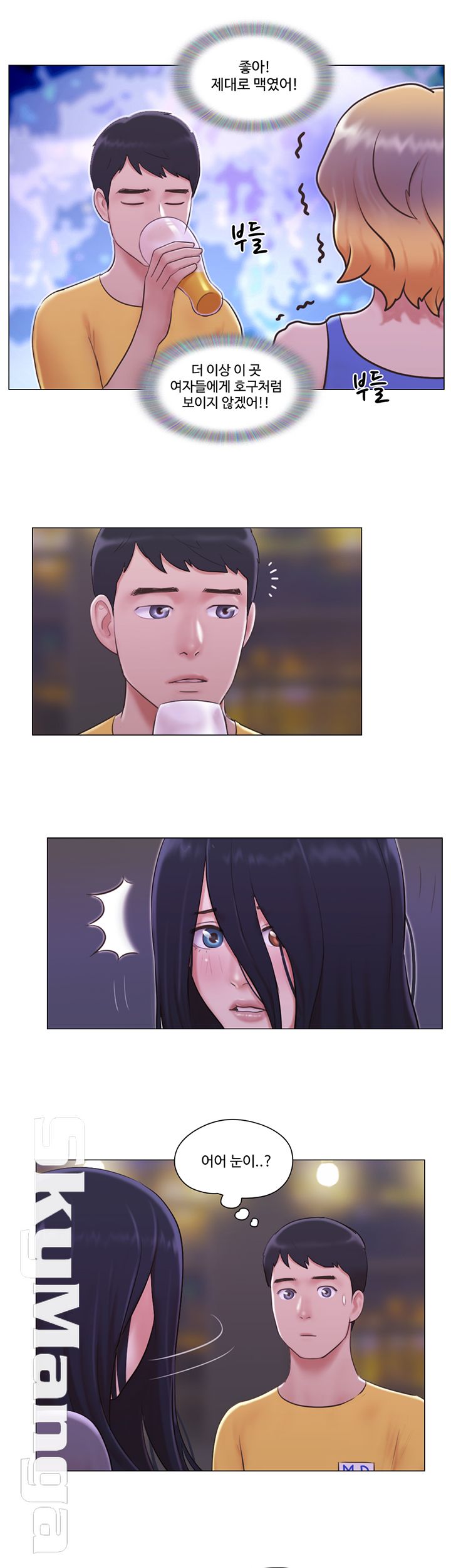 May I Touch It? Raw Chapter 3 Page 10