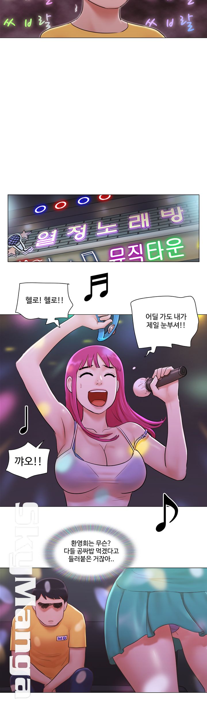 May I Touch It? Raw Chapter 3 Page 15