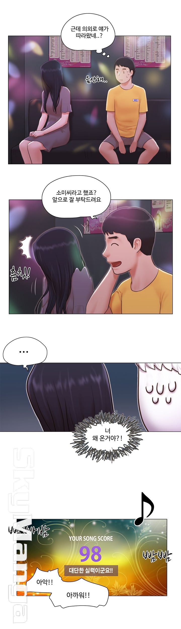 May I Touch It? Raw Chapter 3 Page 16