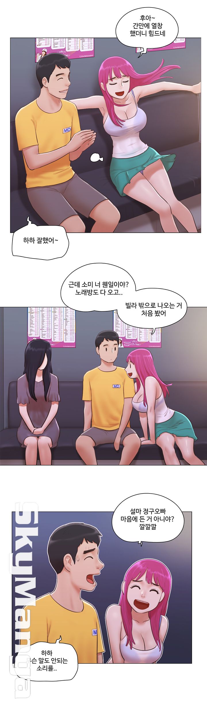 May I Touch It? Raw Chapter 3 Page 17