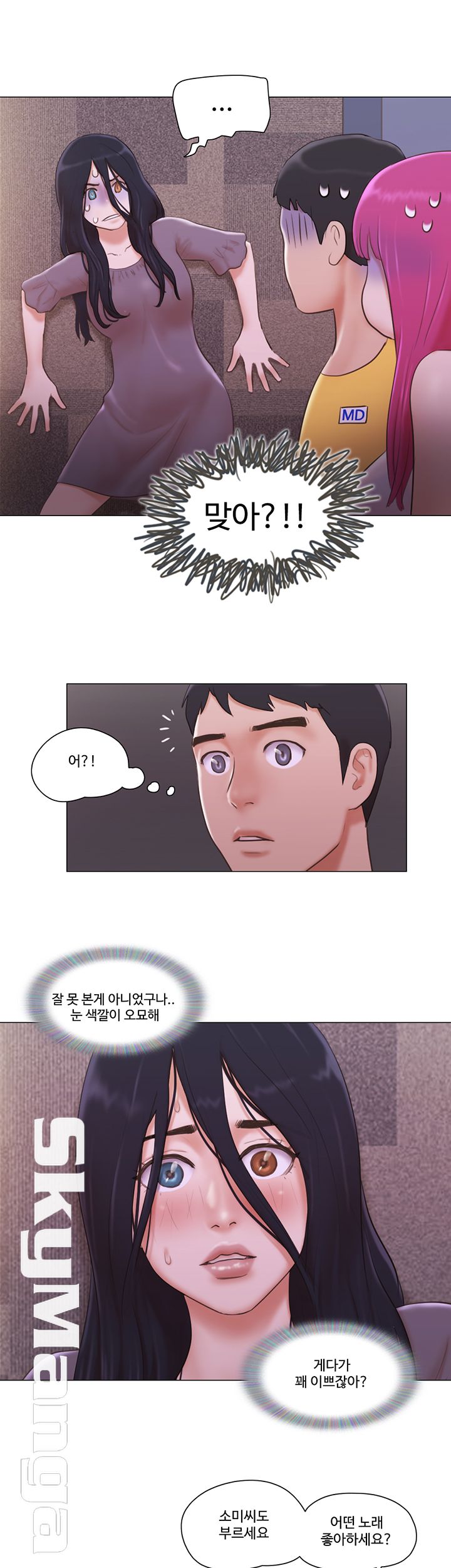 May I Touch It? Raw Chapter 3 Page 18