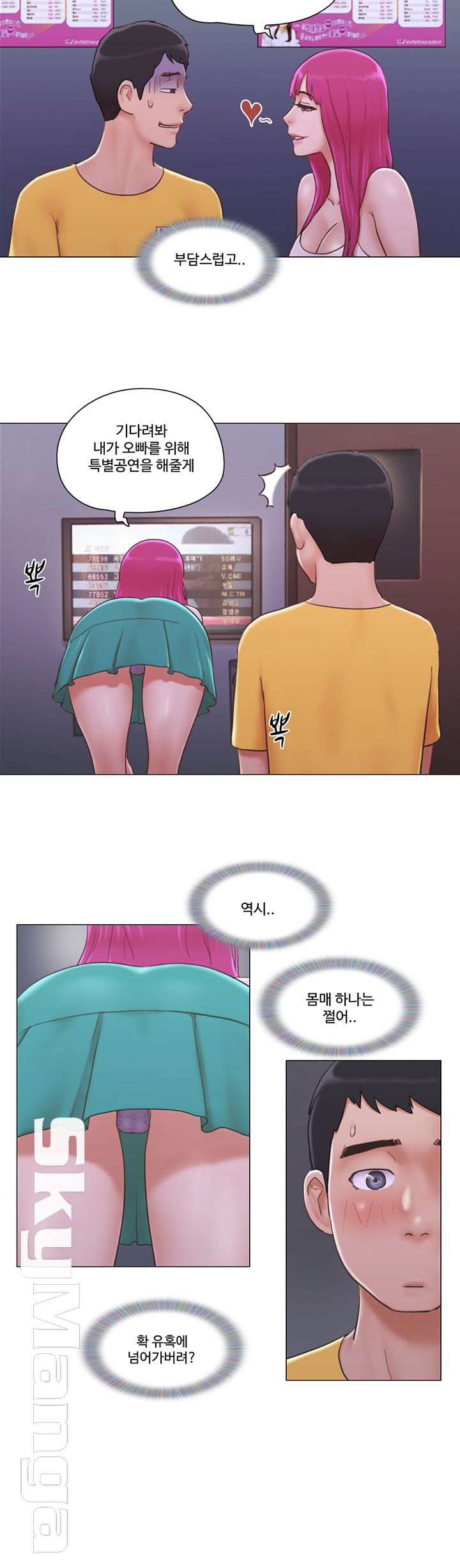 May I Touch It? Raw Chapter 3 Page 21