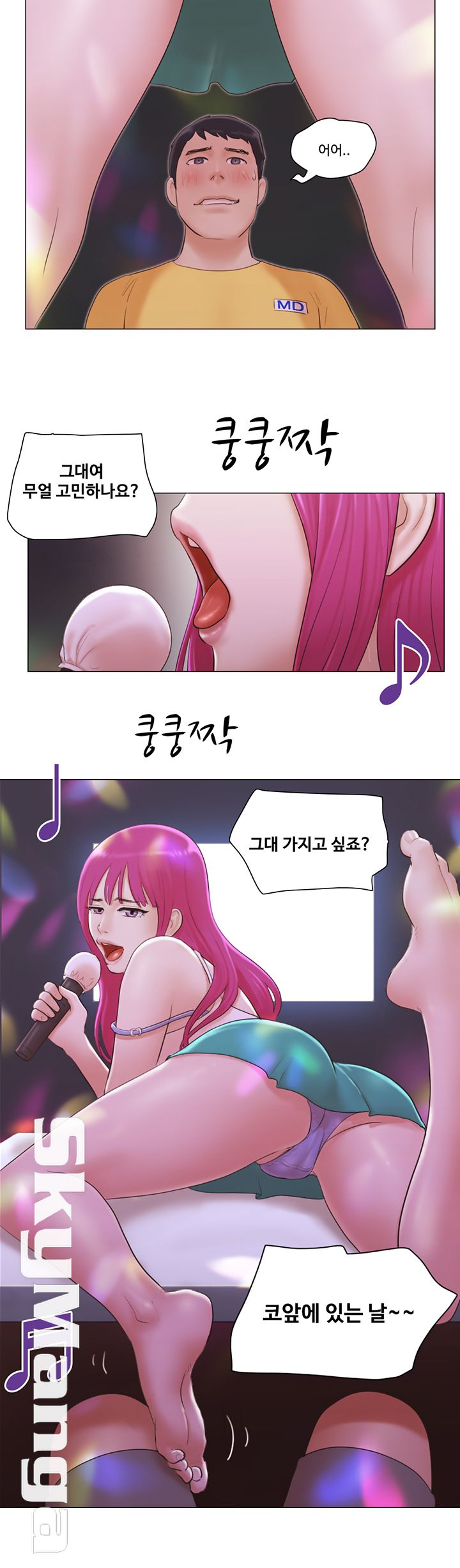 May I Touch It? Raw Chapter 3 Page 23