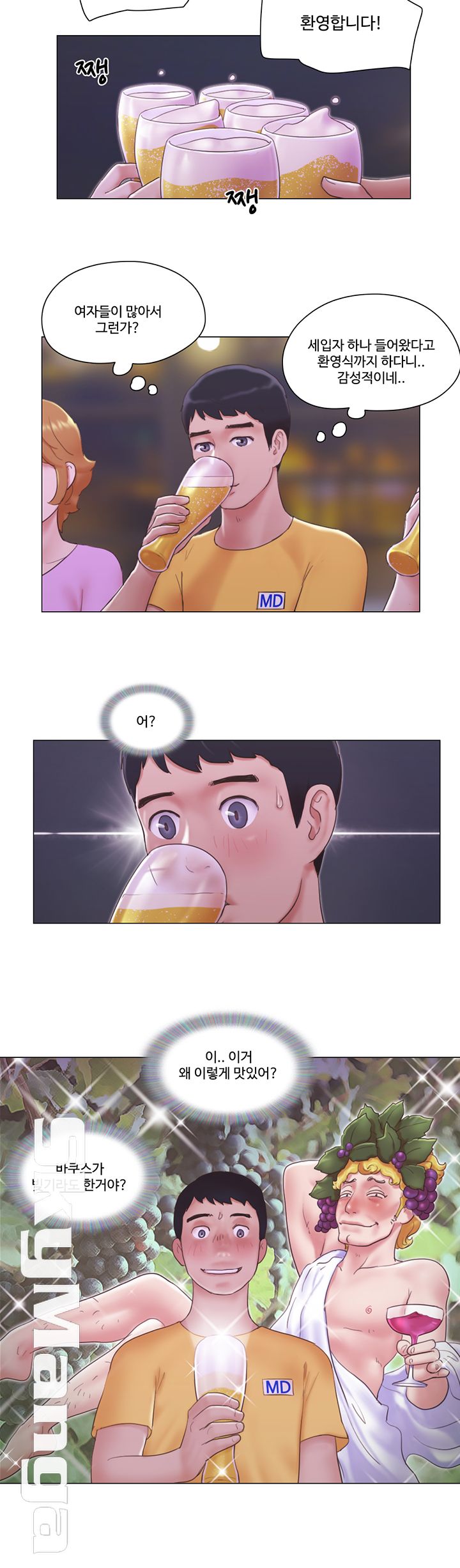 May I Touch It? Raw Chapter 3 Page 5