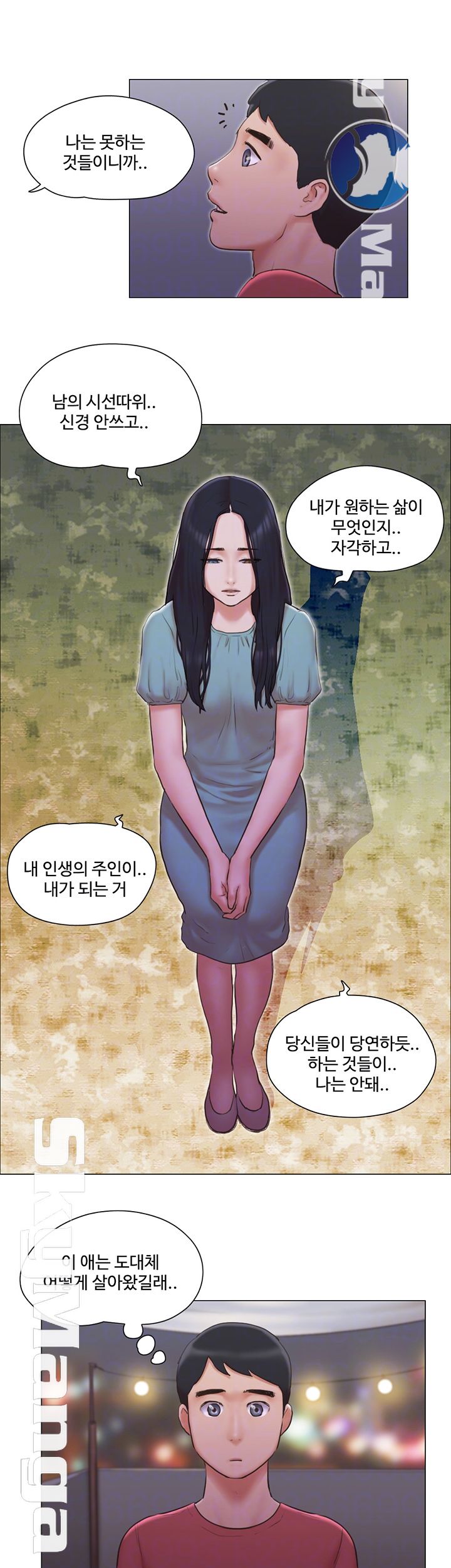 May I Touch It? Raw Chapter 29 Page 12