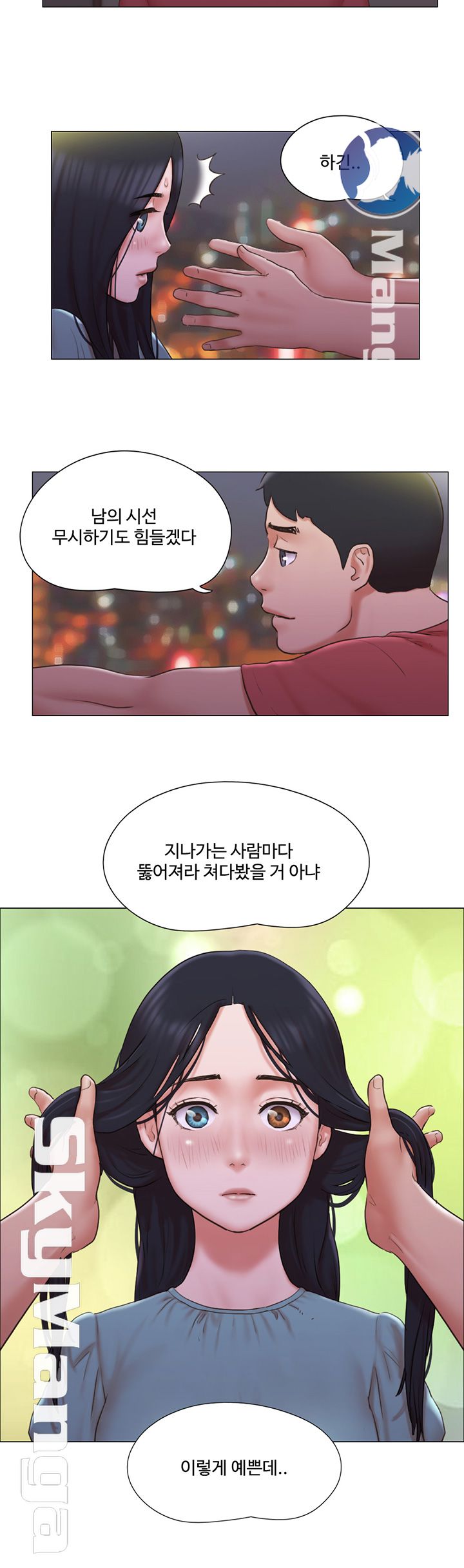 May I Touch It? Raw Chapter 29 Page 13
