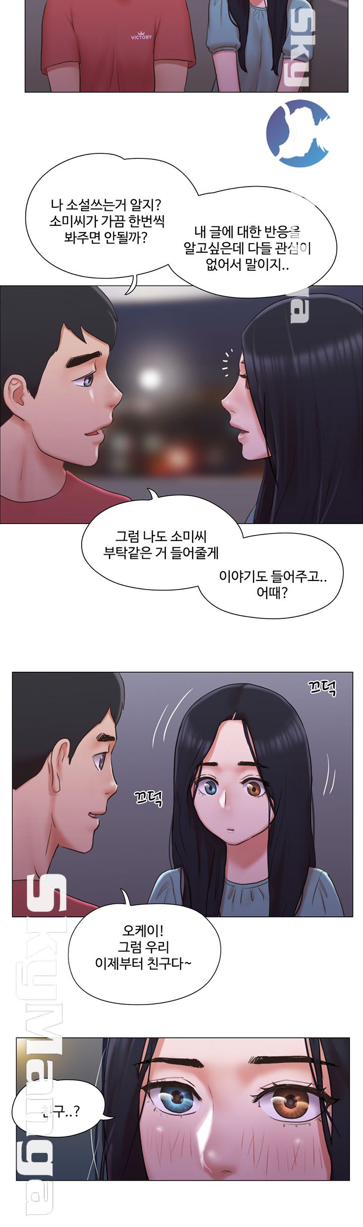 May I Touch It? Raw Chapter 29 Page 15