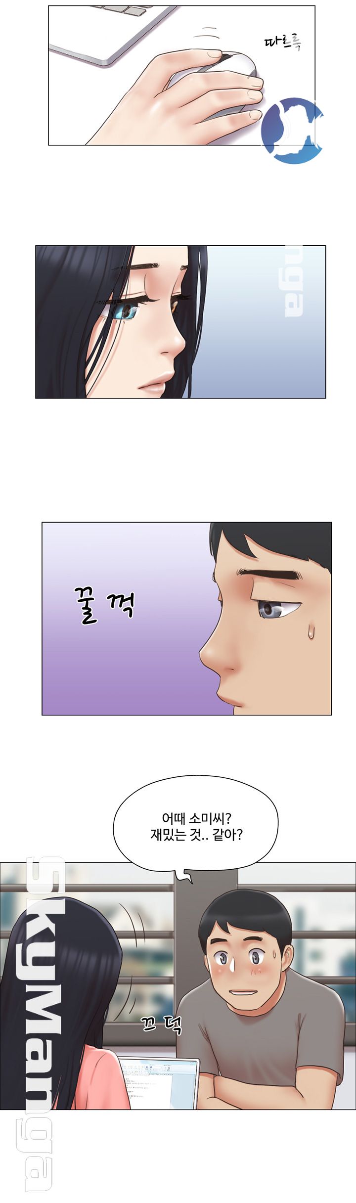 May I Touch It? Raw Chapter 29 Page 17