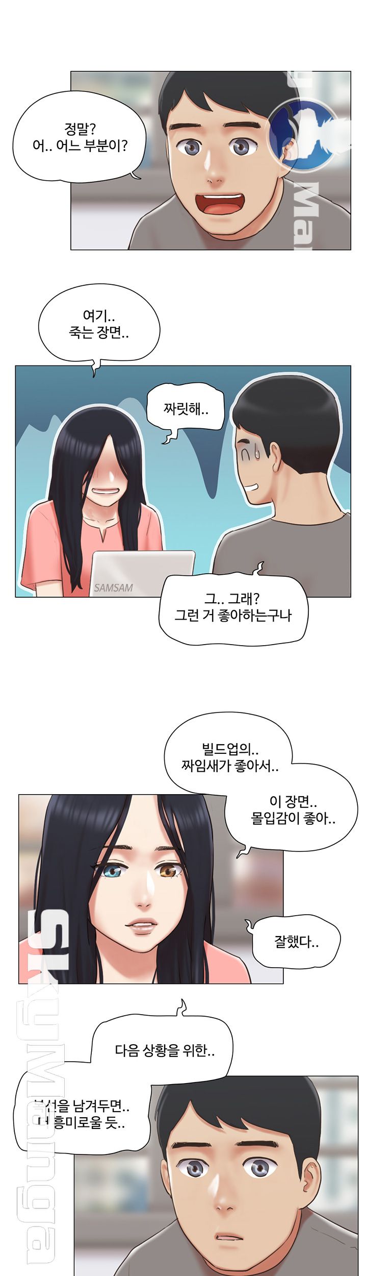May I Touch It? Raw Chapter 29 Page 18
