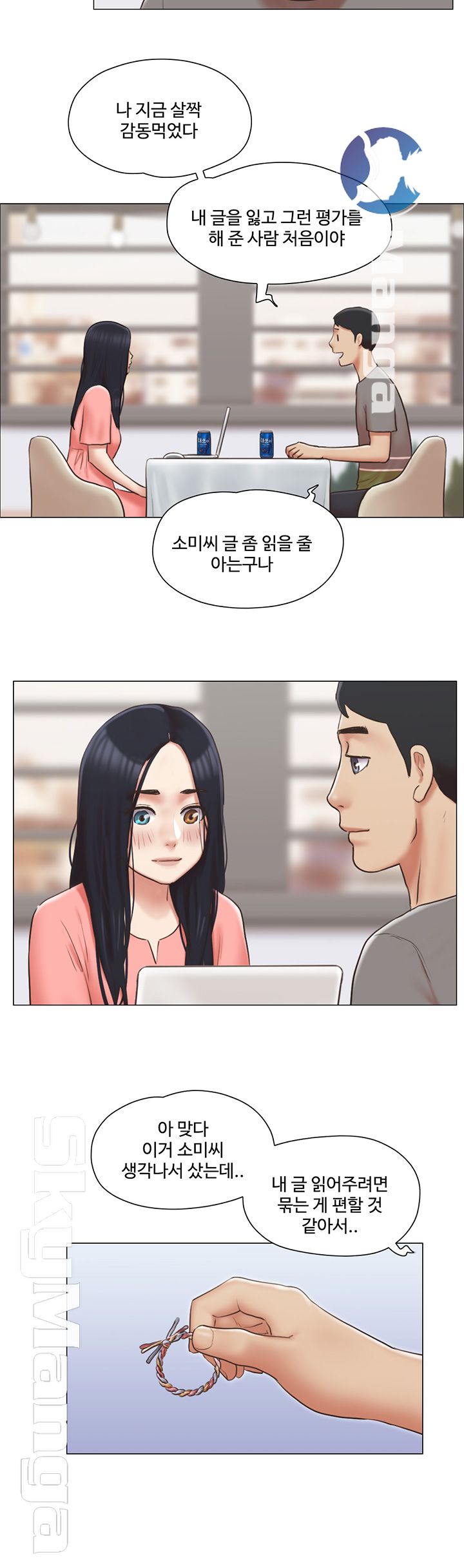 May I Touch It? Raw Chapter 29 Page 19