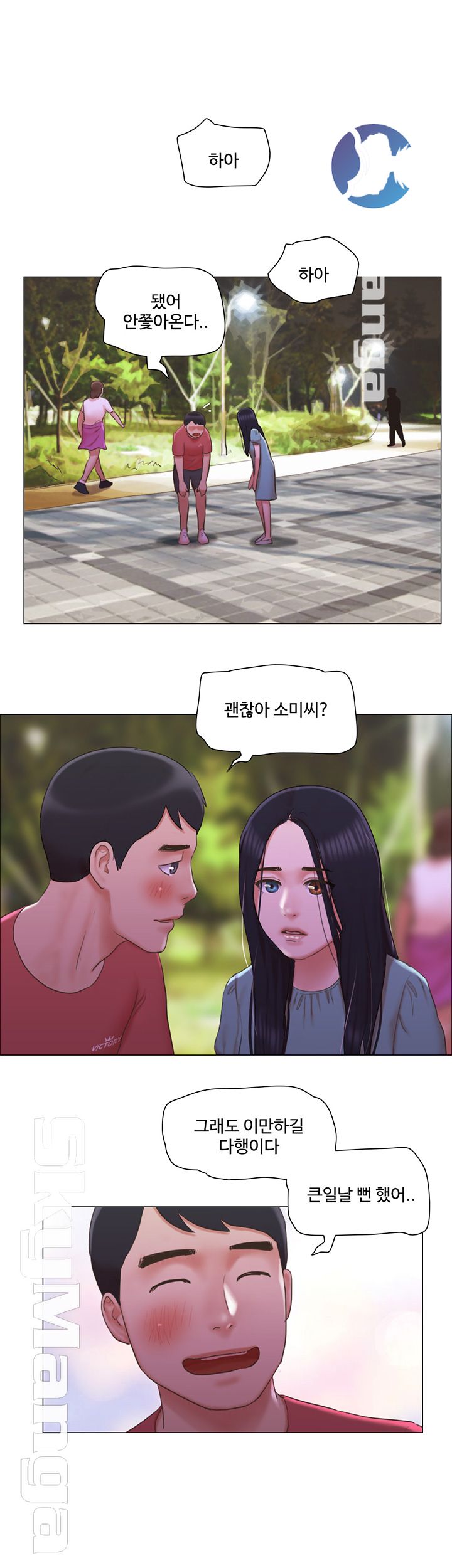 May I Touch It? Raw Chapter 29 Page 2