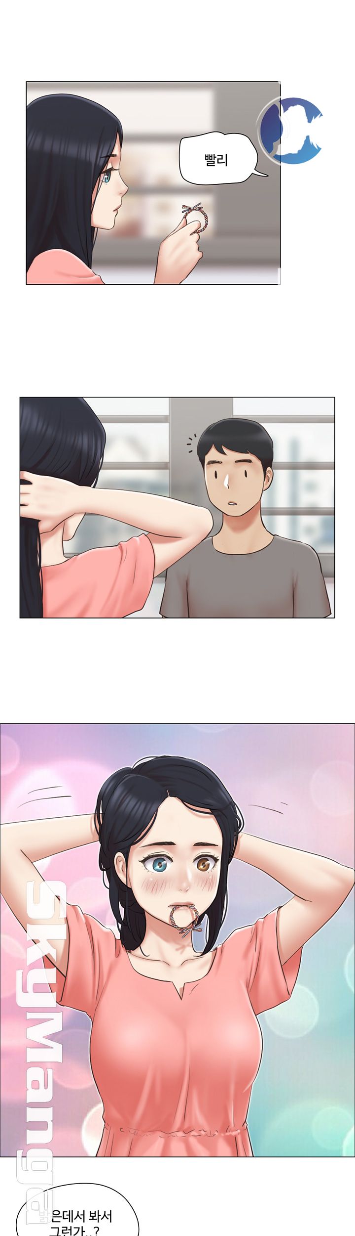 May I Touch It? Raw Chapter 29 Page 20