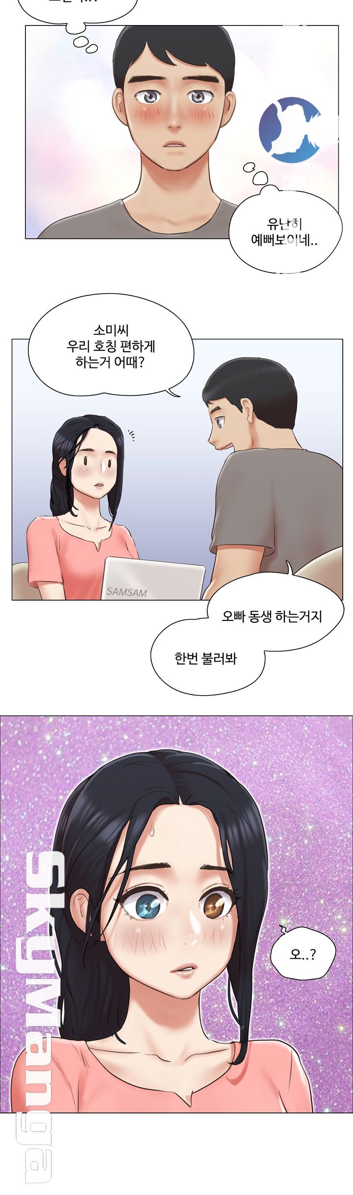 May I Touch It? Raw Chapter 29 Page 21