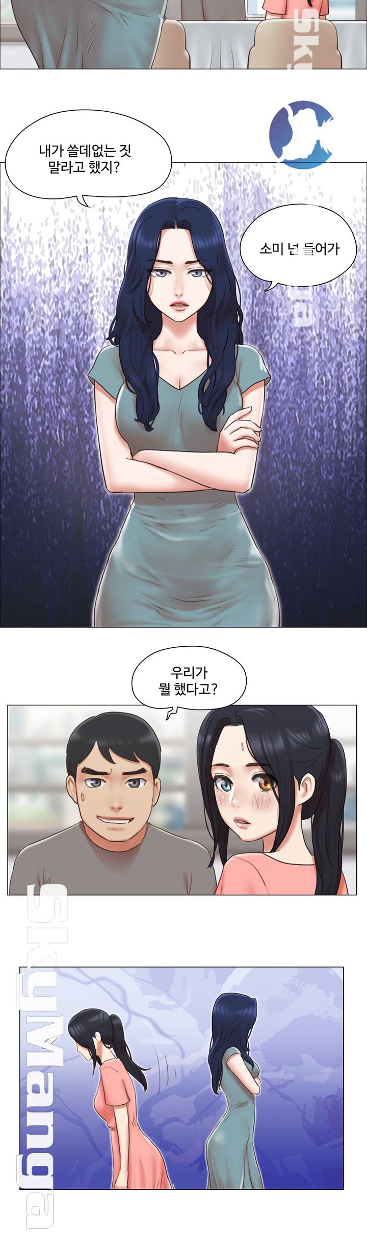 May I Touch It? Raw Chapter 29 Page 23