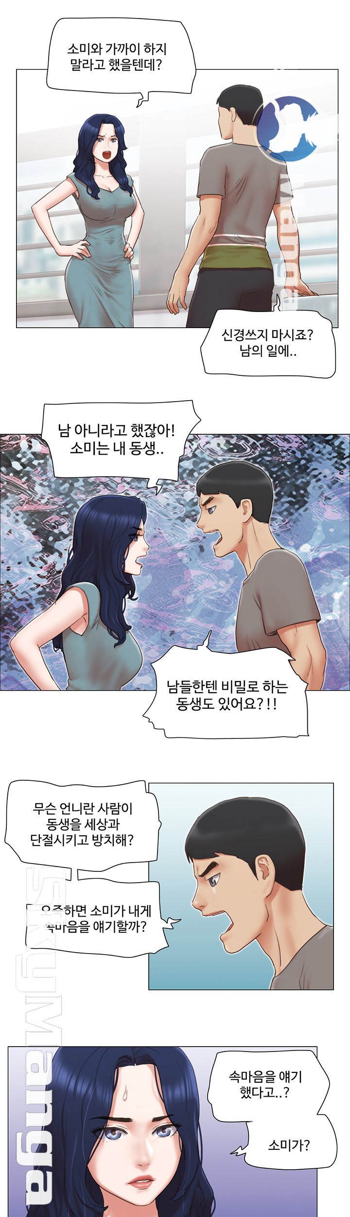 May I Touch It? Raw Chapter 29 Page 24