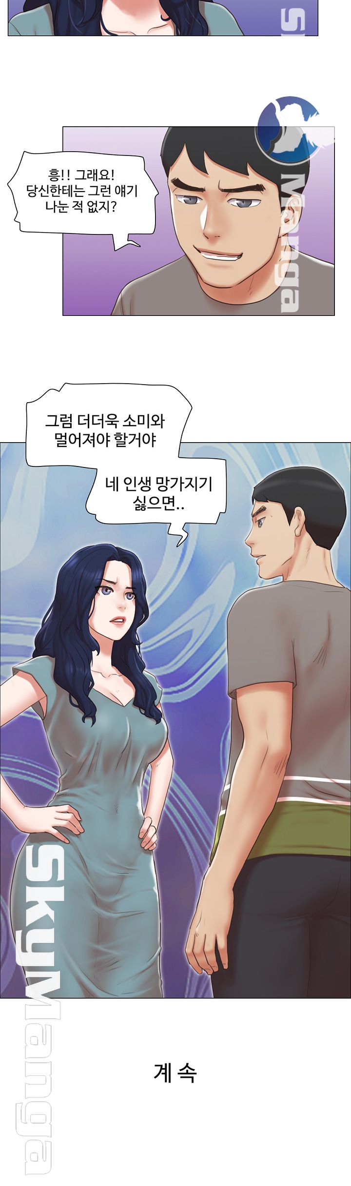 May I Touch It? Raw Chapter 29 Page 25