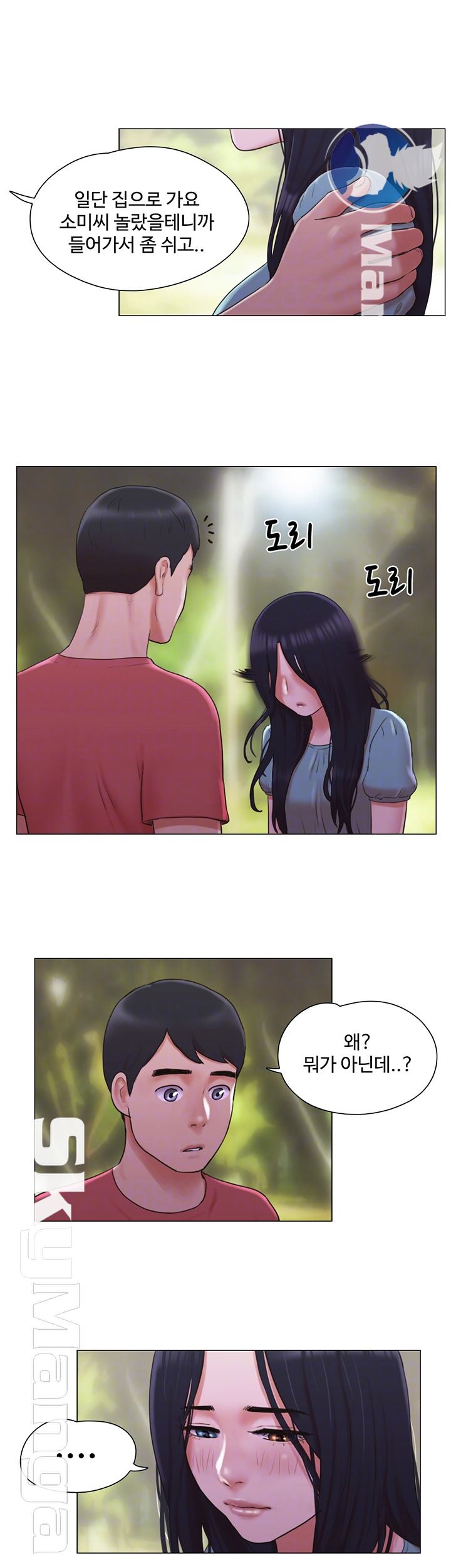 May I Touch It? Raw Chapter 29 Page 6