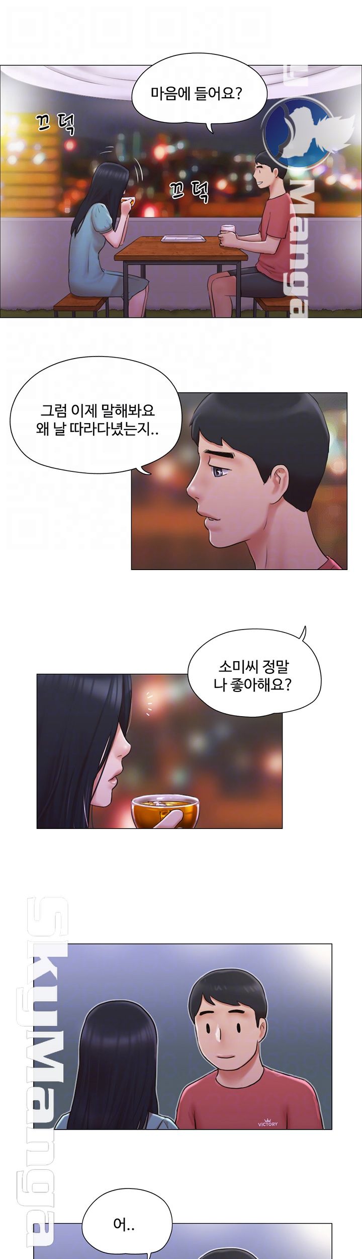 May I Touch It? Raw Chapter 29 Page 8