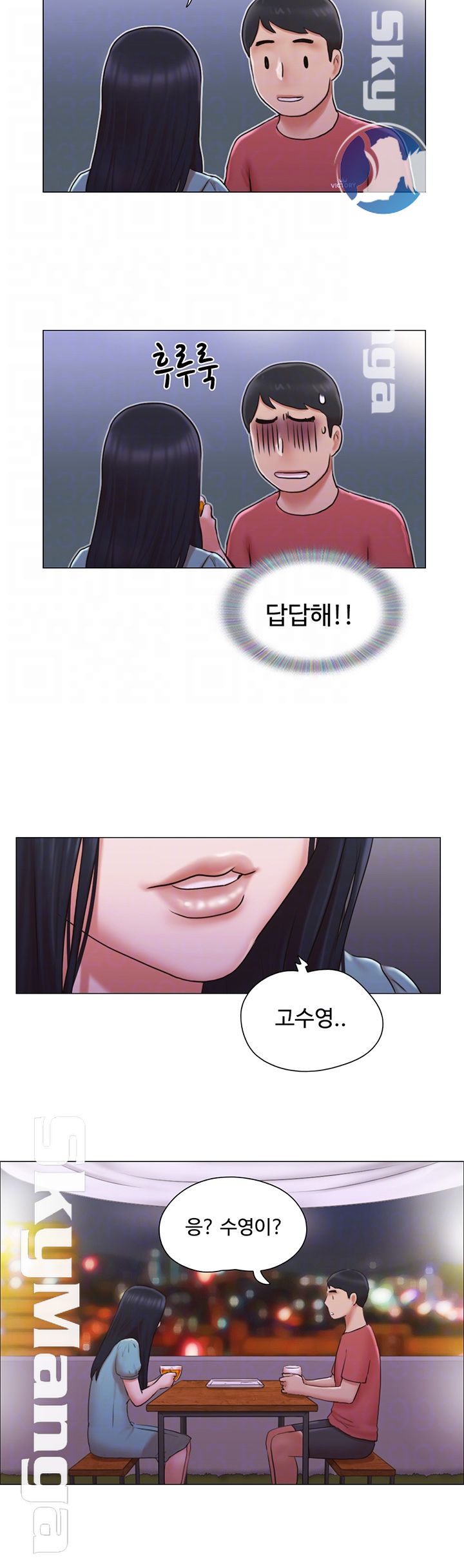 May I Touch It? Raw Chapter 29 Page 9