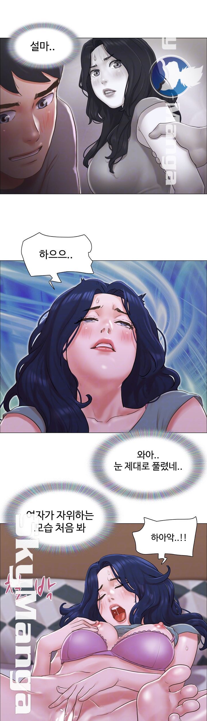 May I Touch It? Raw Chapter 30 Page 12