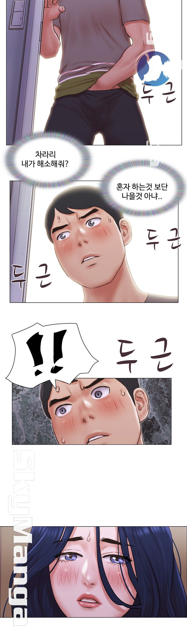 May I Touch It? Raw Chapter 30 Page 15