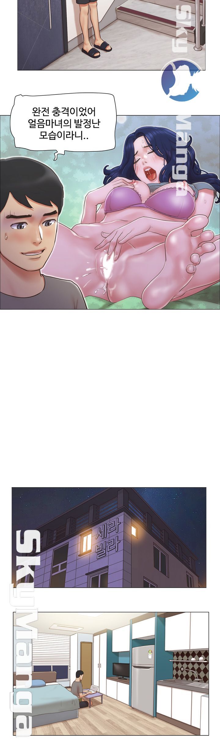 May I Touch It? Raw Chapter 30 Page 17