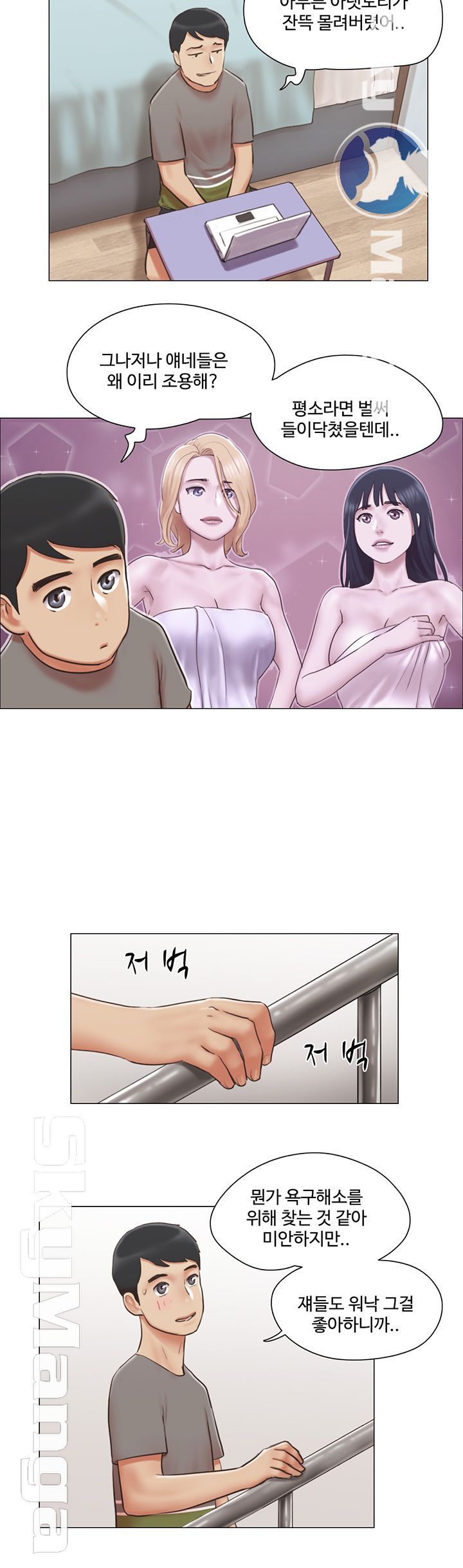 May I Touch It? Raw Chapter 30 Page 19