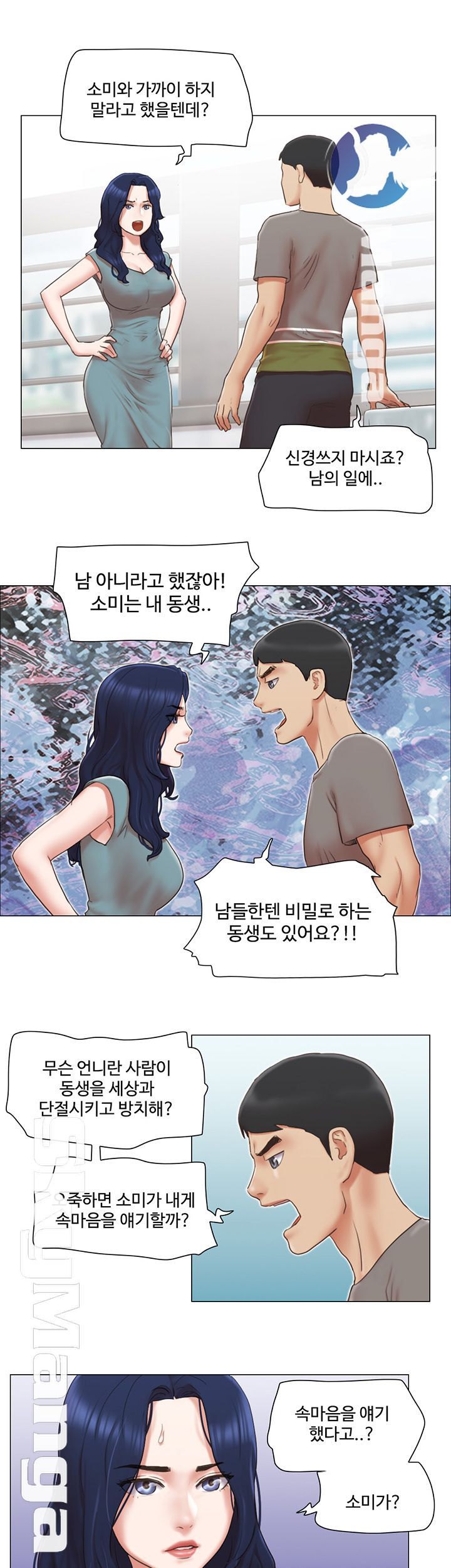 May I Touch It? Raw Chapter 30 Page 2